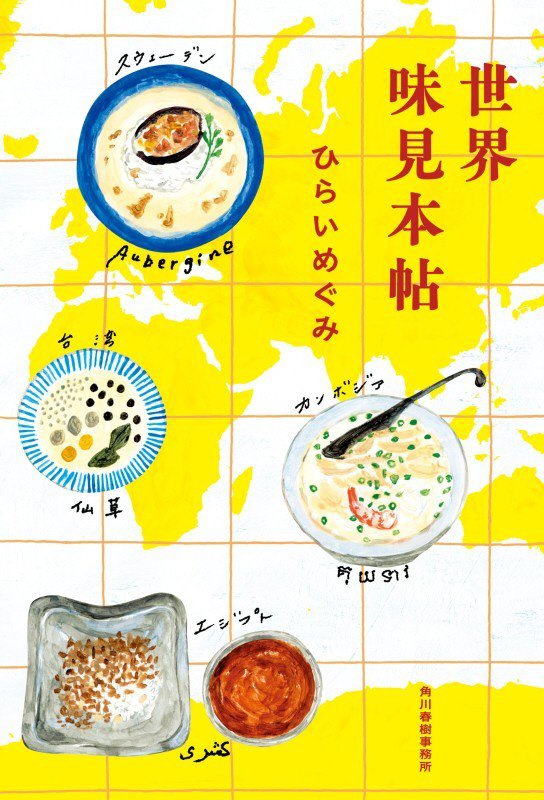 表紙